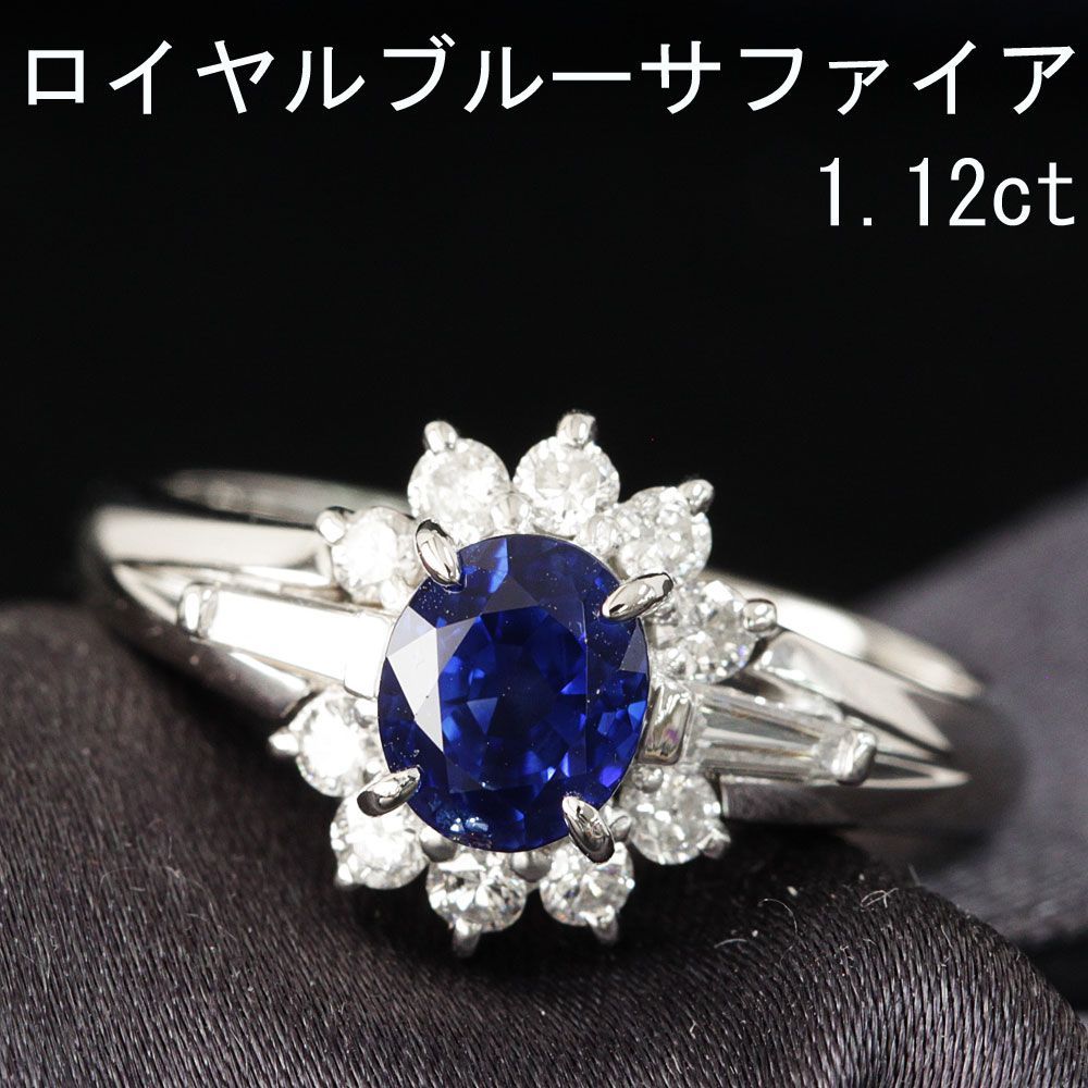 最高品質！ ロイヤルブルー 1ct サファイア ダイヤモンド プラチナ リング 鑑別 - メルカリ