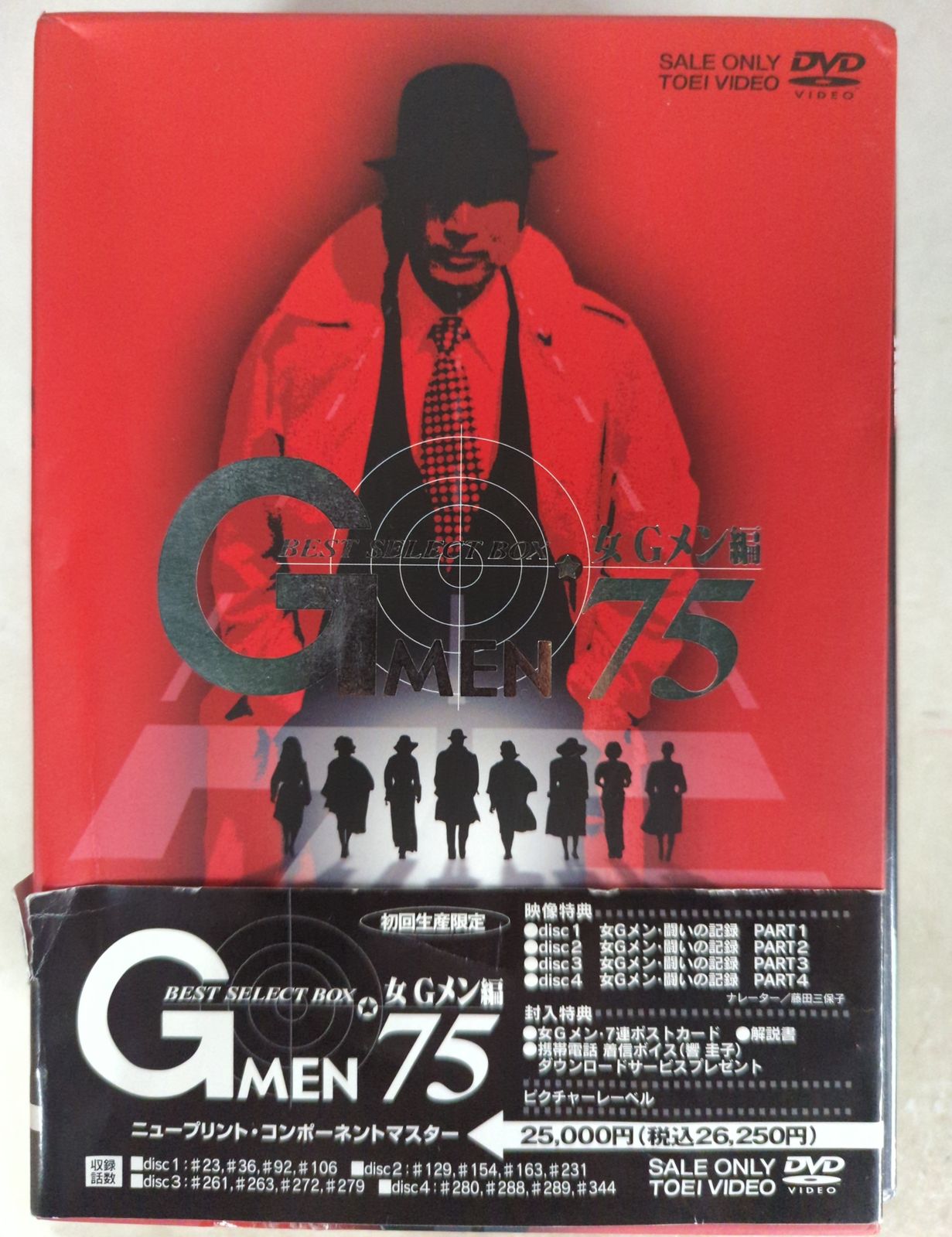Gメン75 女Gメン編 DVD BOX 東映|Gメン'75 BEST SELECT Gメン'75~BEST