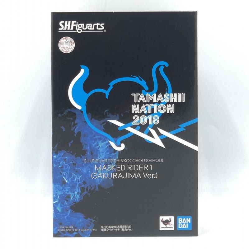 【中古】バンダイ S.H.Figuarts(真骨彫製法) 仮面ライダー1号(桜島Ver.) TAMASHII NATION 2018 開催記念商品[10]