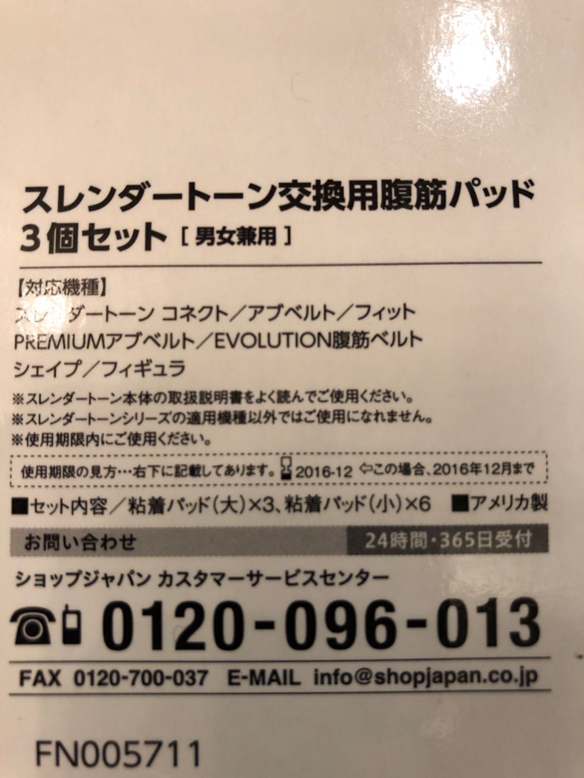 新品☆数量限定お買い得パック☆スレンダートーン交換用腹筋パッド