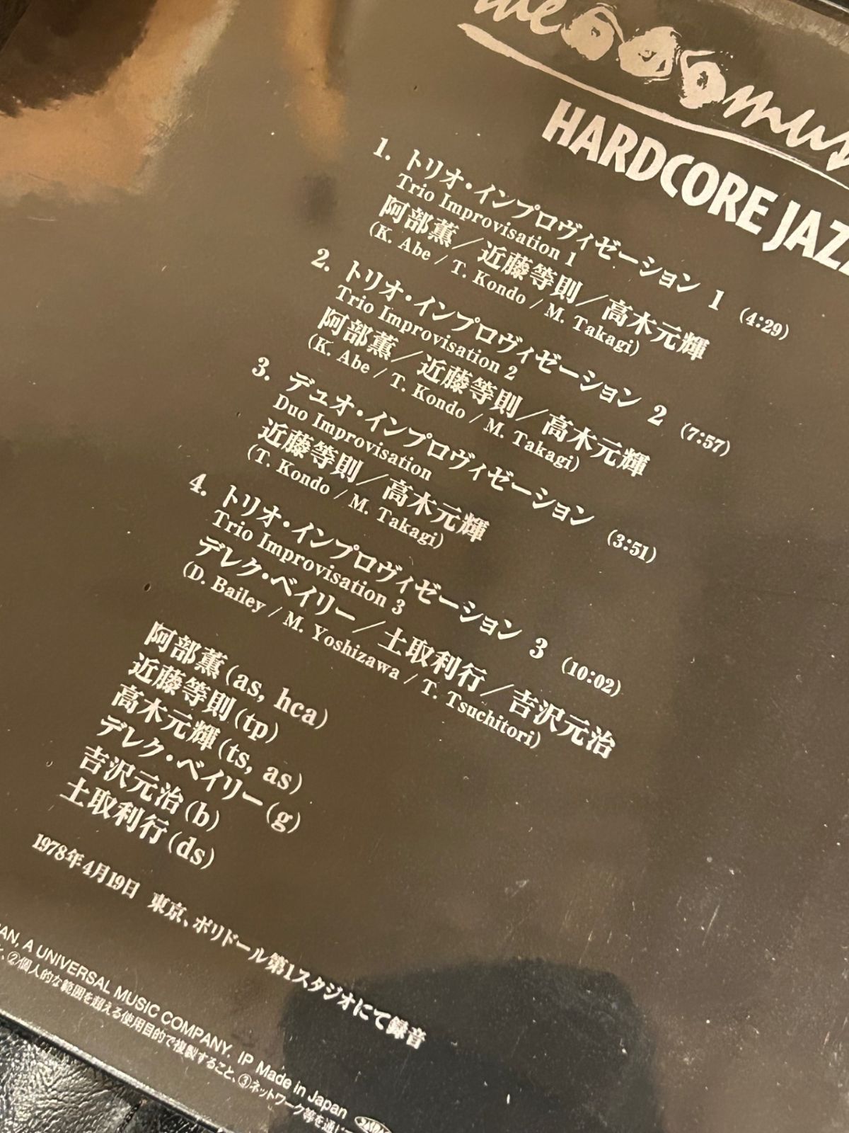 阿部薫