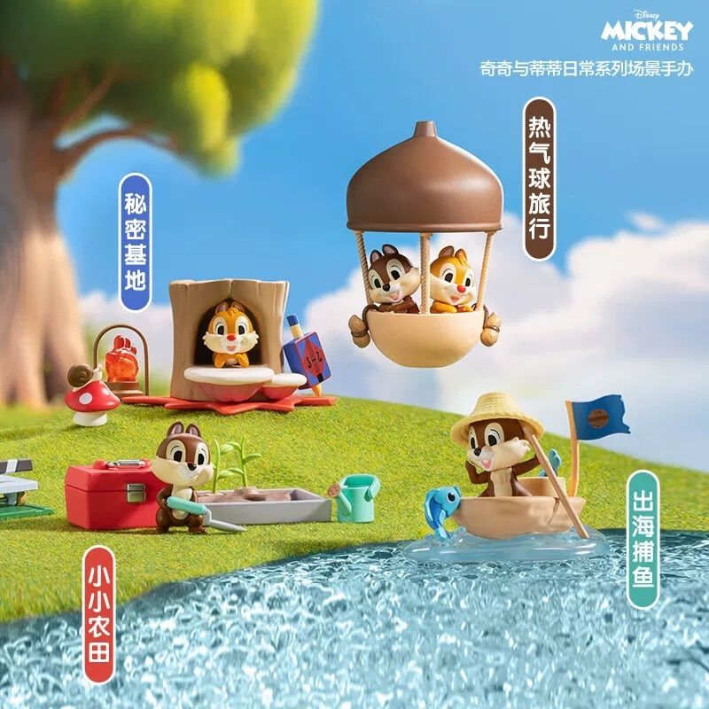 8点 ｜ Disney x POPMART ポップマート Chip-Dale チップとデール 奇奇蒂蒂日常系列” チップとデールの日常” 中国 ブラインドボックス 置物 モデル 全種類 brown 8点