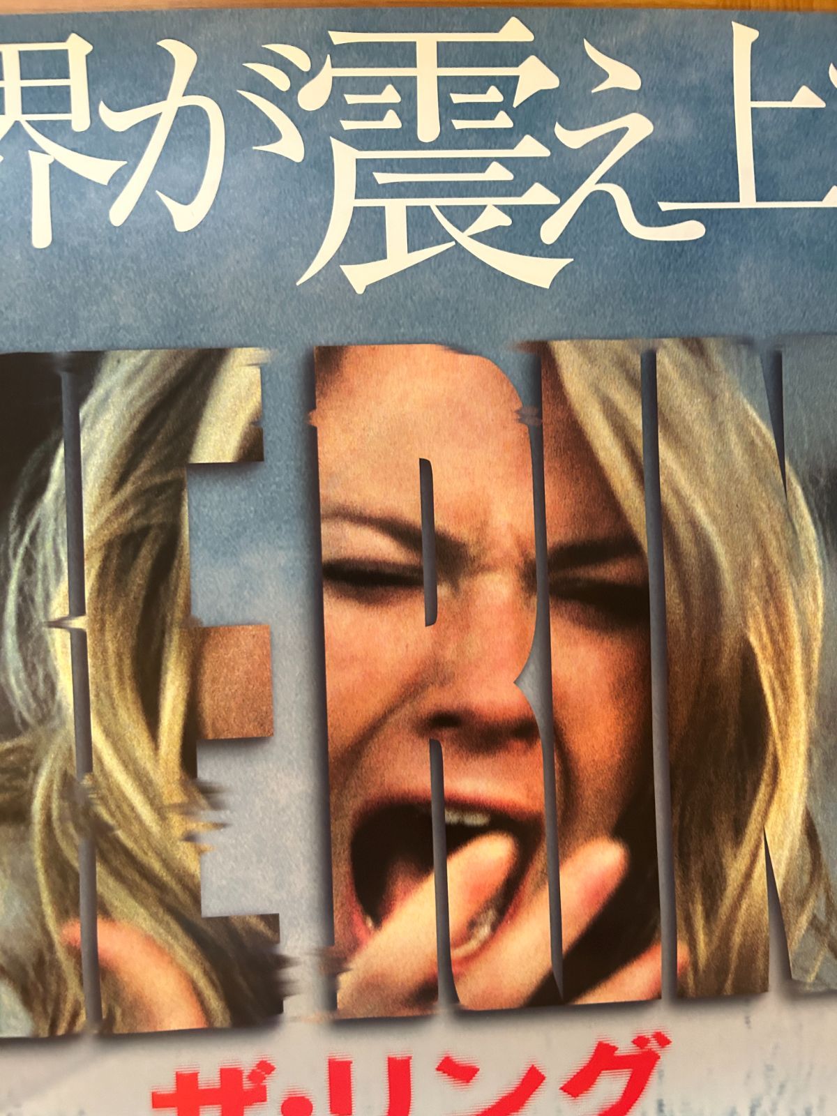 ザ・リング The Ring 2002年 劇場公開・プロモーション用ポスター B2 