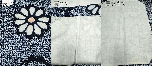 平和屋着物∴夏物　浴衣　有松鳴海絞り　菊唐草文　綿　逸品　CAAW0912ng 平和屋着物∴夏物 浴衣 有松鳴海絞り 菊唐草文 綿 逸品 CAAW0912ng