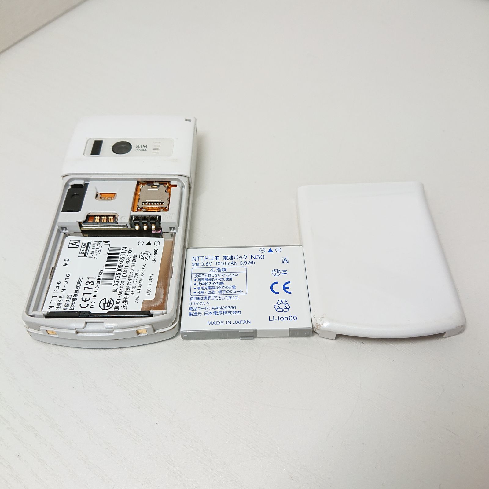 携帯 ドコモ ガラケー 白 らくらくホン docomo ガラケー 白  白ロム docomo らくらくホンの通販