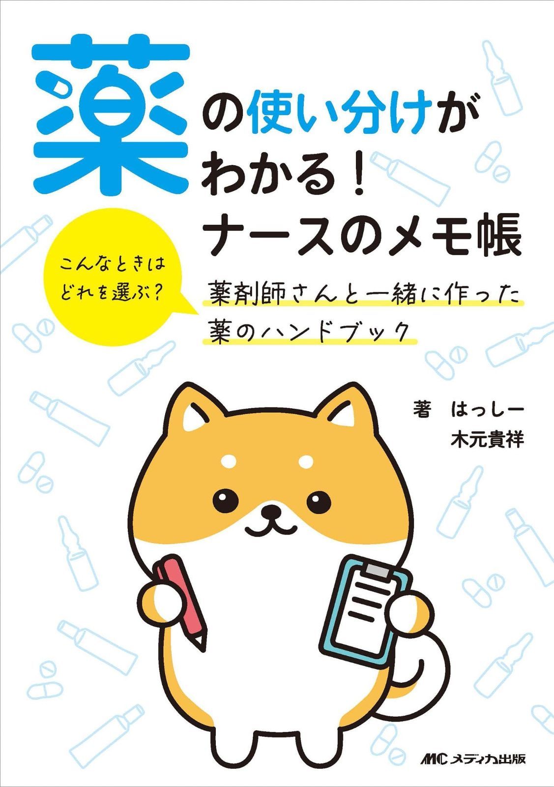 裁断済み】Textbook of Endodontology 歯内療法学 裁断済み】Textbook