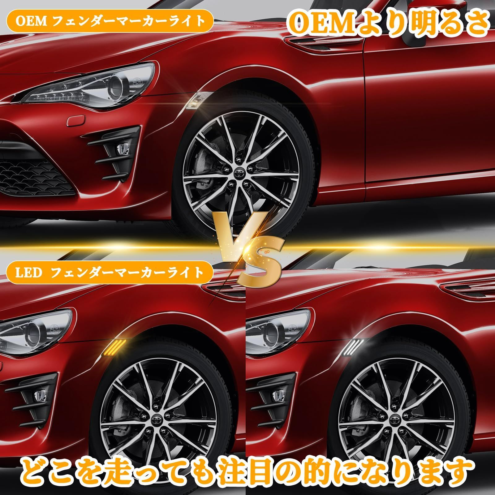 【人気商品】POPMOTORZトヨタ 86 ZN6 スバル BRZ ZC6 LED サイドマーカーフロントサイドマーカー 流れる ウインカーGT86  20132020に適合アンバーとホワイトデイライト機能モードLED ウィンカー ライトドライバーと助手席側