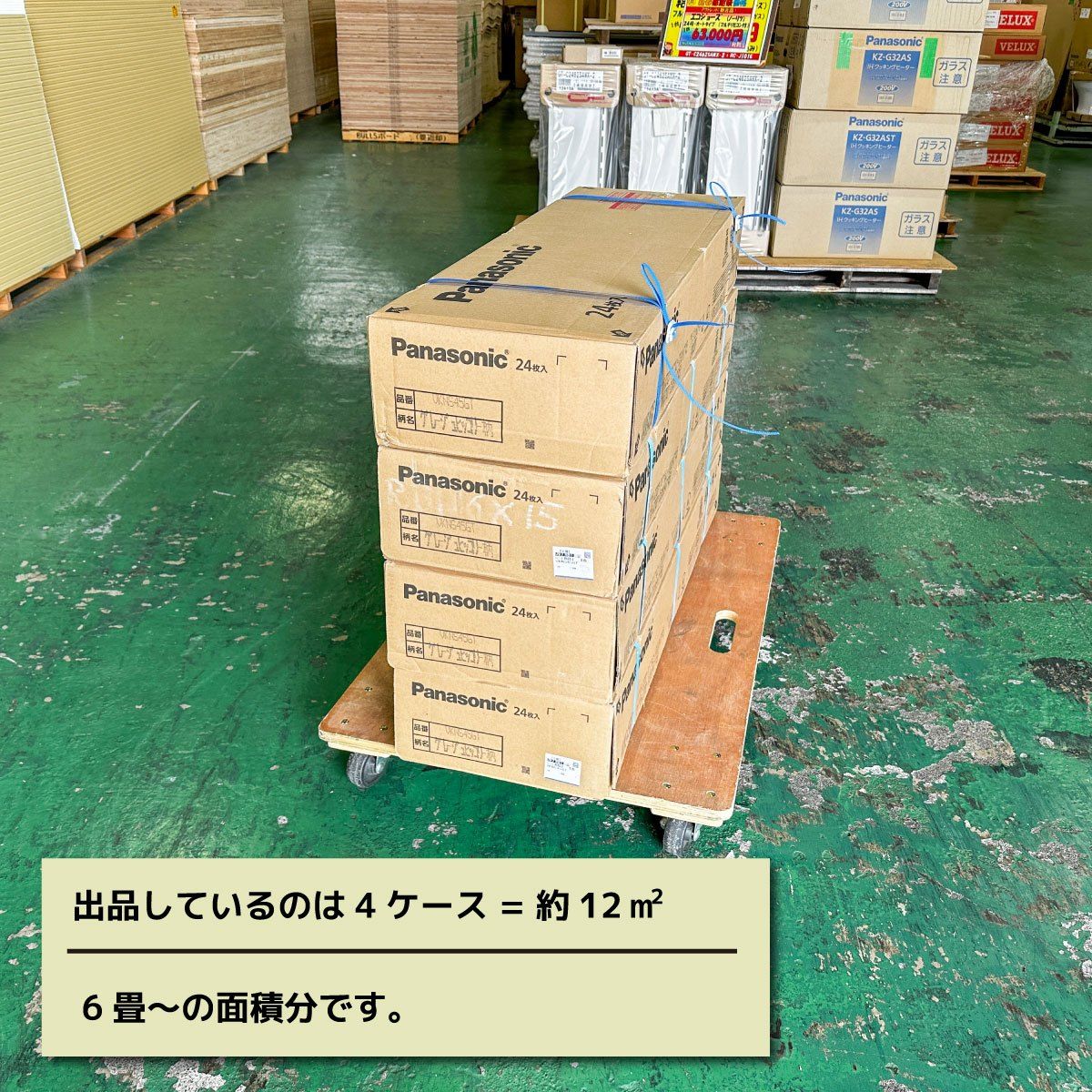 4ケース