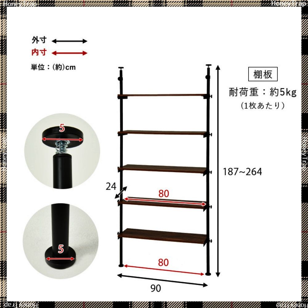 突っ張りラック KTR-3156