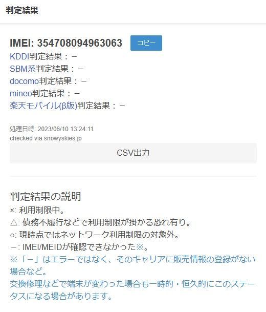 SIMフリー】Zenfone 5/ASUS_X00QD (ZE620KL) 64GB - 中古パソコン