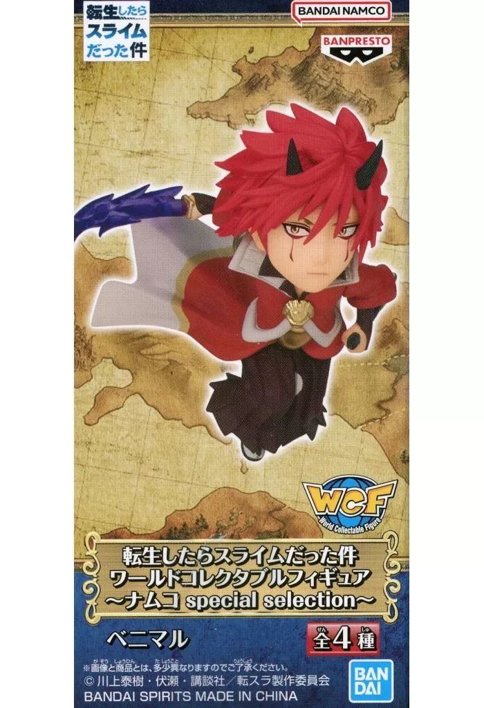 中古】フィギュア ベニマル 「転生したらスライムだった件
