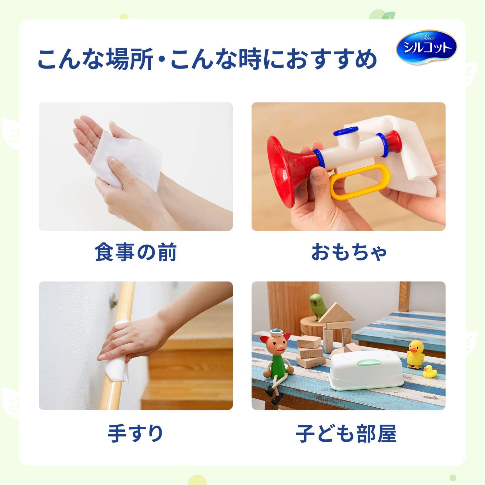 ユニチャーム
