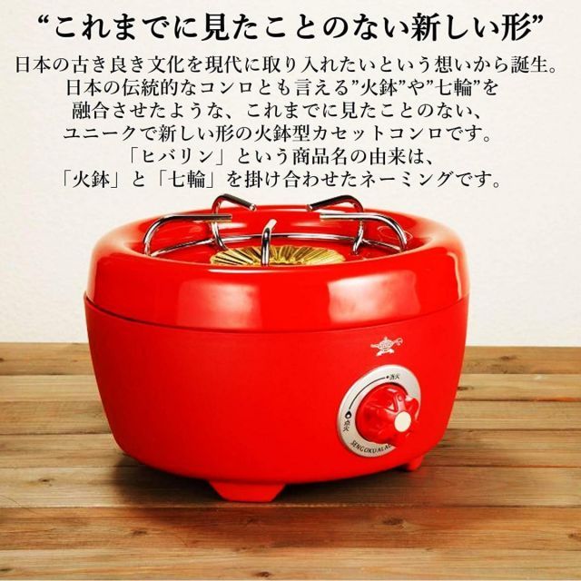 ヒバリン レッド