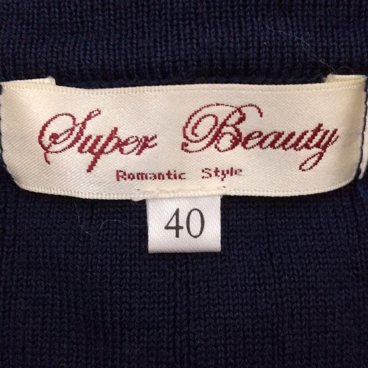 スーパービューティー