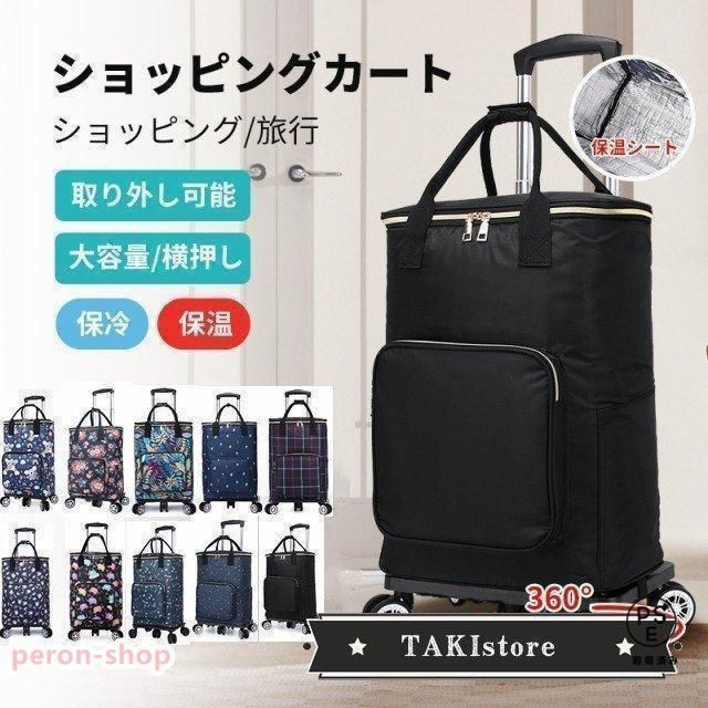 軽量買い物カート ショッピングカート 大容量 手押し車 介護用品 おしゃれ 5輪/6輪 高齢者用 敬老の日 シニア 便利買い物 ショッピングカート 男女兼用