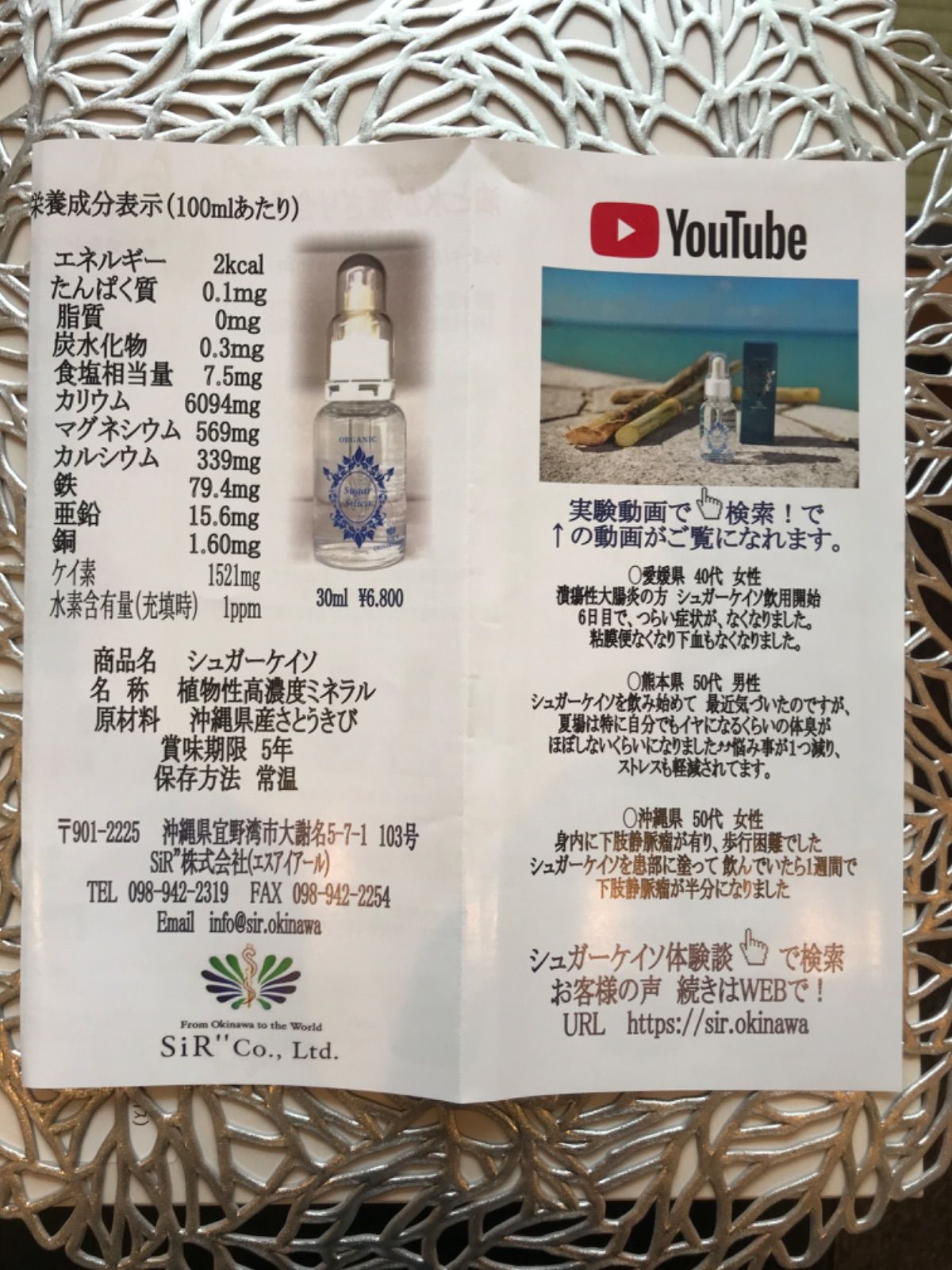 シュガーケイソ詰め替え用パウチ100ml