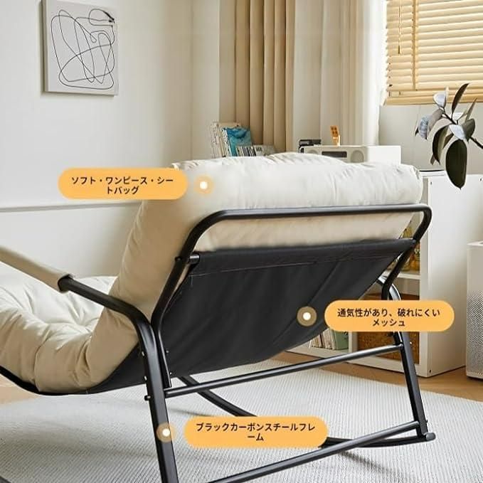 揺れる椅子 リクライニングチェア