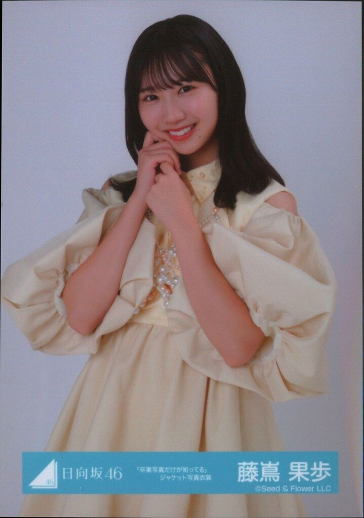 日向坂46 6回目のひな誕祭 藤嶌果歩 「卒業写真だけが知ってる