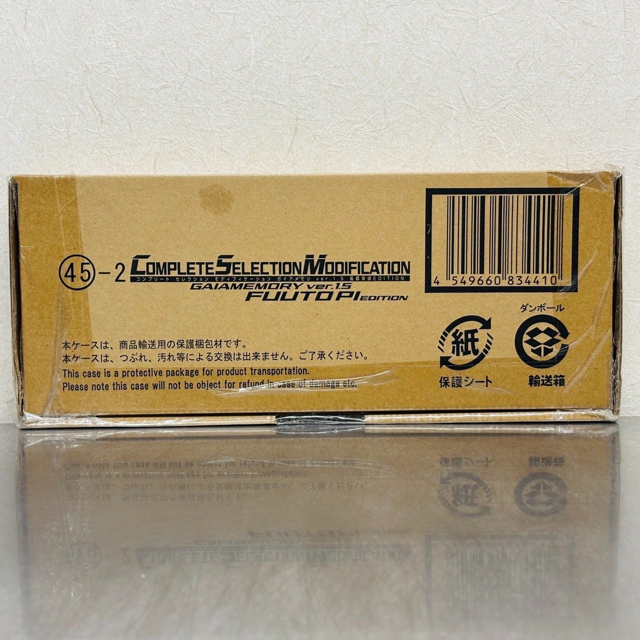 CSM コンプリートモディフィケーション ガイアメモリ Ver. 1 5 風都探偵EDITION バンダイ | 仮面ライダー BANDAI