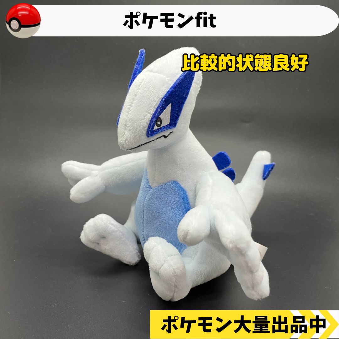 ポケモンfit ルギア 【⑦ ポケモン ぬいぐるみ】 - メルカリ