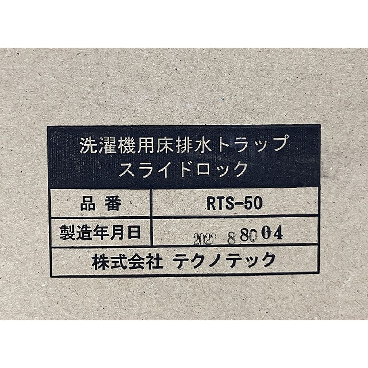 床排水トラップ