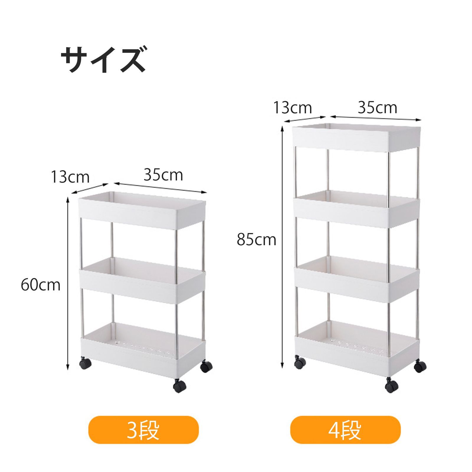 キッチンワゴン キャスター付き スリム 隙間収納 収納ラック 細い棚 台所 調味料ラック ペットボトル 洗面所 おしゃれ 小物 冷蔵庫横 収納カート ローリングラック シンク下オーガナイザーとストレージ 4段 ホワイト
