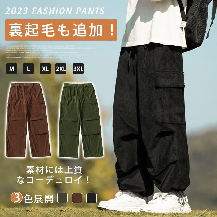 ズボン コーデュロイパンツ カーゴパンツ ２type選択可 ロングパンツ メンズ オーバーサイズ ワイドパンツ リラックスパンツ ガウチョパンツ スウェットパンツ スポーツパンツ アウトドア 