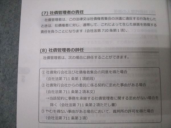 スタディング 司法書士講座 基本講座テキスト 会社法(1)〜(3) 2025年合格目標セット 状態良 計3冊 028M4D スタディング 司法書士講座 基本講座テキスト 会社法(1)～(3