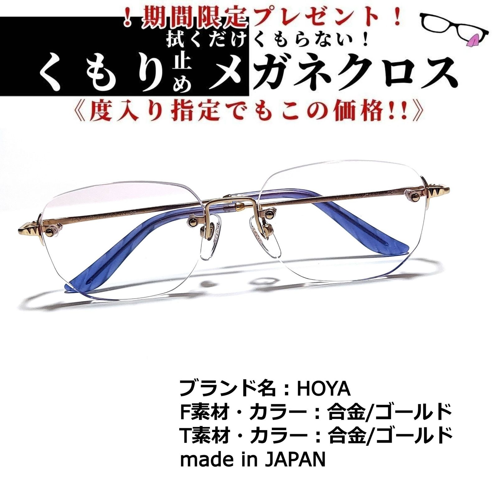 No.749+メガネ HOYA 宝飾ルビー&18Kデコ【度数入り込み価格 