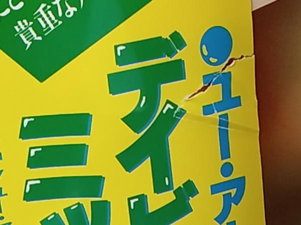 帯付きLP】デイビー・ジョーンズ ミッキー・ドレンツ ユー・アー・ア