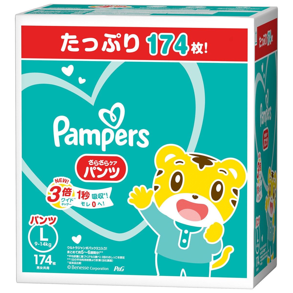 パンパース さらさらケアパンツ Lサイズ (9-14kg) 174枚 (58枚