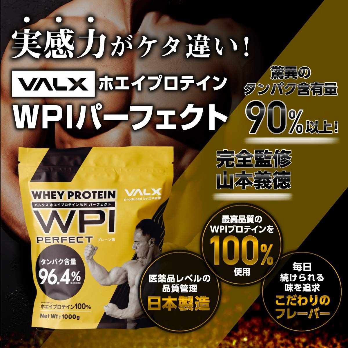 VALX ホエイプロテイン チョコレート風味 Produced by 山本義徳… - その他