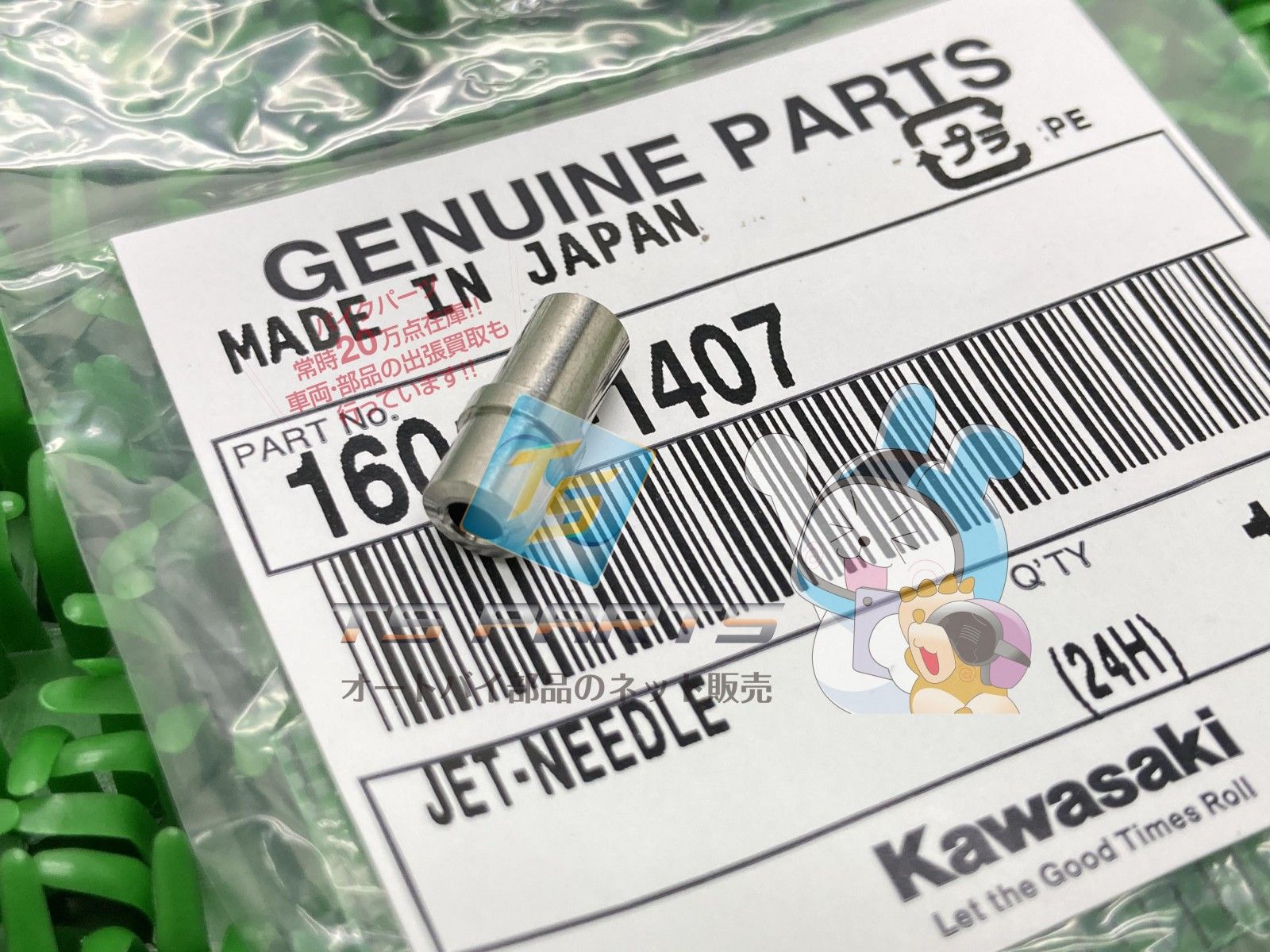 W650 ニードルジェット 在庫有 即納 カワサキ 純正 新品 バイク 部品