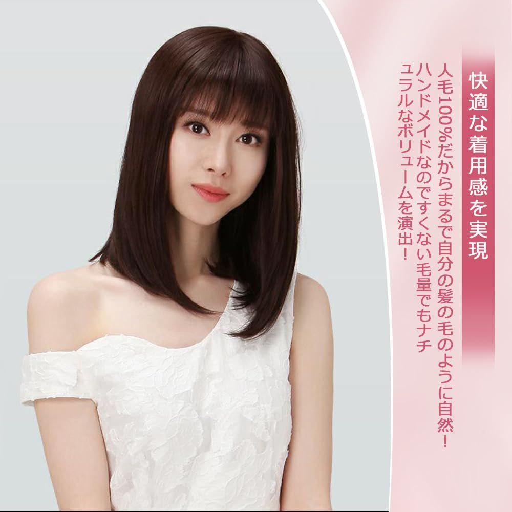 セミロング 100％人毛