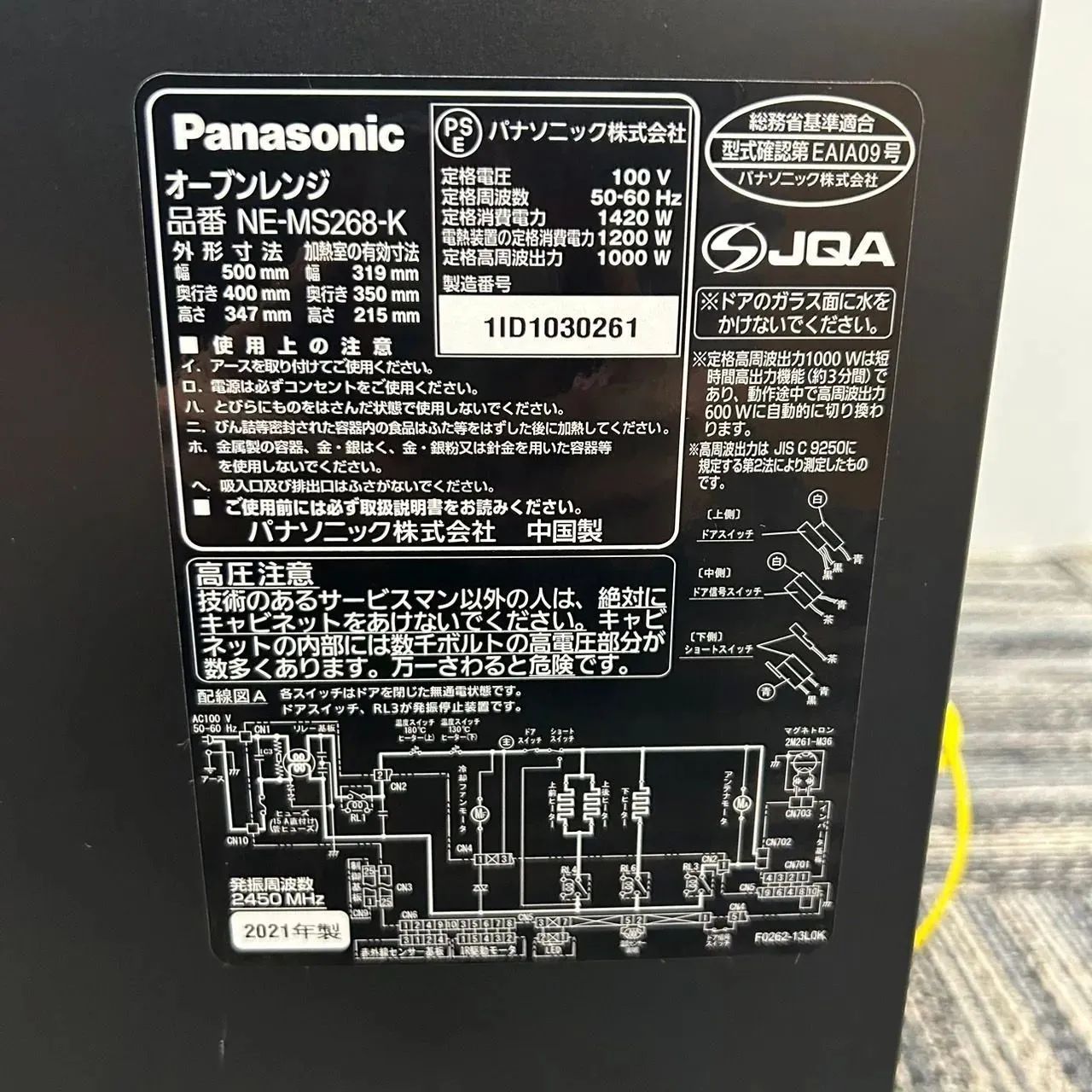 Panasonic パナソニック オーブンレンジ NE-MS268-K BLACK 2021年製