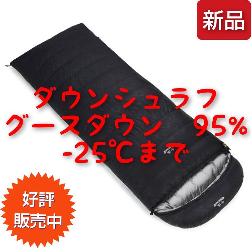 シュラフ ダウンシュラフ グースダウン1800g 寝袋 - メルカリ