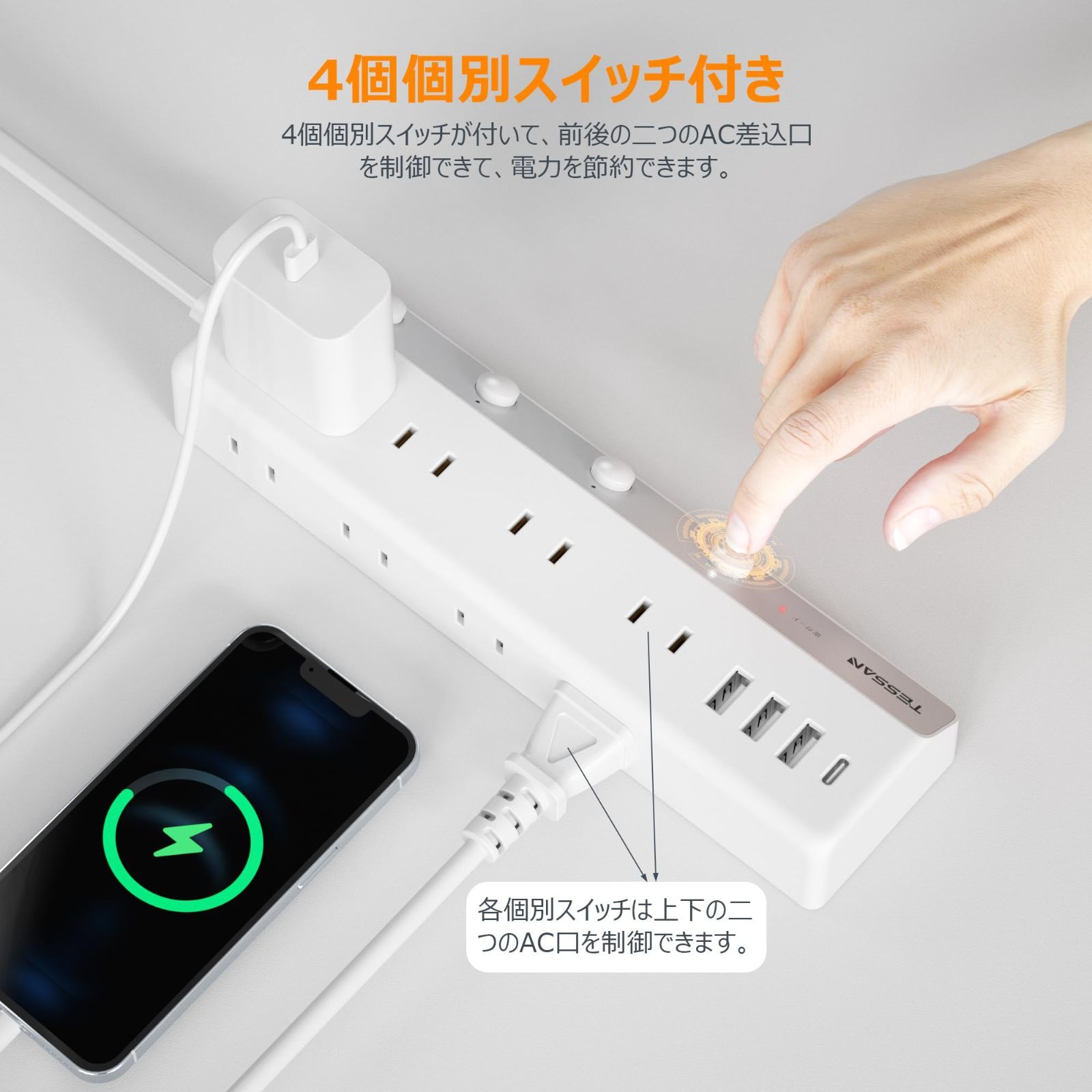 個別スイッチ付き 延長コード 2m usb 電源タップ コンセント TESSAN 8