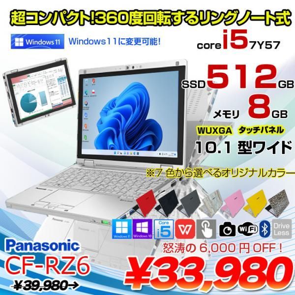 Panasonic CF-RZ6  レッツ Office 選べるOS 2in1タブレット[Corei5-7Y57 8GB SSD512GB 無線 カメラ 10.1型]:良品