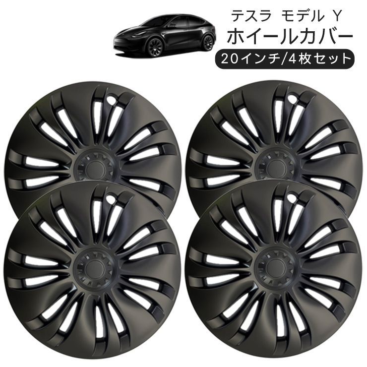 テスラモデルY 20インチ純正ホイール4本セット(タイヤtpmsなし) テスラモデルY 20インチ純正ホイール4本セット(タイヤtpmsなし