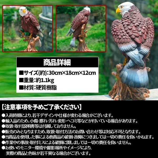飛翔する鷲の樹脂製彫刻 約30cm