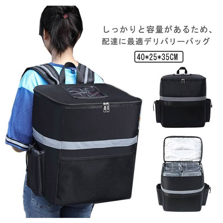 配達バッグ リュック 大型 保冷バック デリバリーバッグ 保温 保冷 大容量 配達用 男女兼用 ウバック