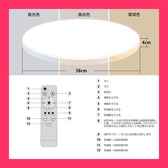 【スタッフおすすめ！】MEIKEE LED シーリングライト 調色/調光タイプ *6畳 *8畳 40W 4000LM 照明器具 昼光色 昼白色 電球色 玄関 門灯 廊下 和室 台所 洗面所 トイレ 天井照明 天井照明 省エネ 11段