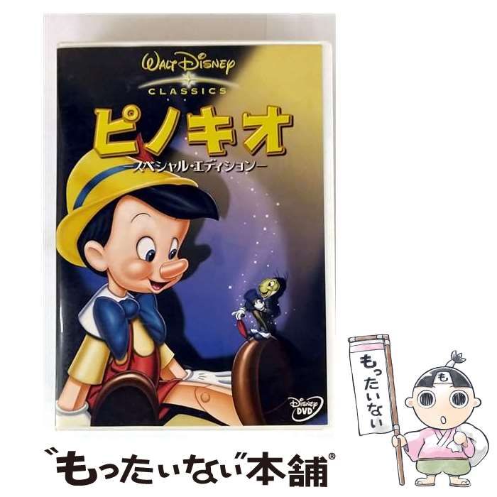 ピノキオ スペシャルエディション版 (13巻セット) [レンタル落ち] [DVD
