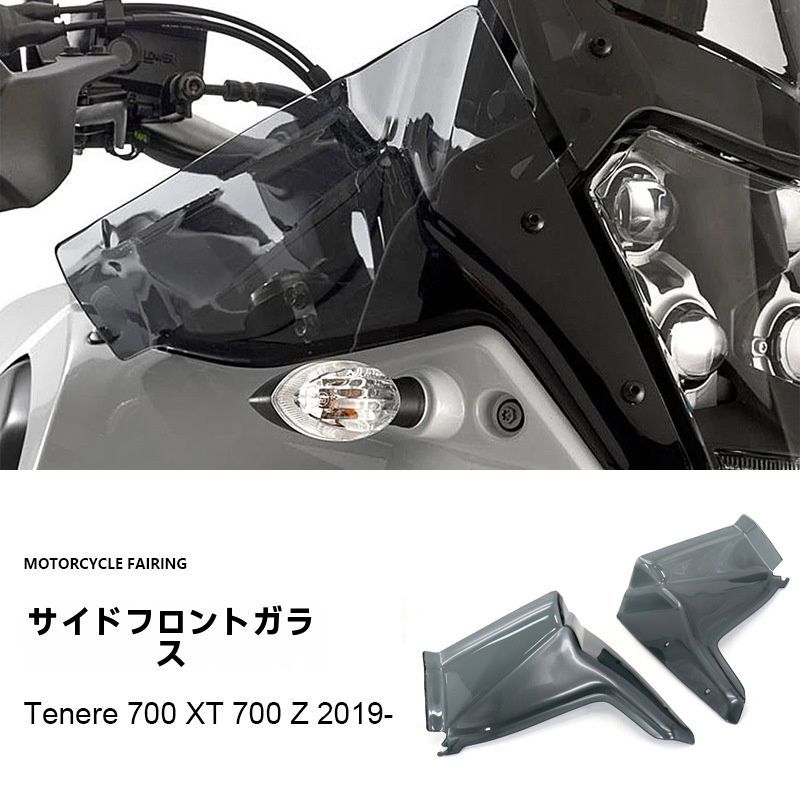 テネレ700 WRS ウインドデフレクター WRS - ウインドディフレクター (ラージタイプ) TENERE' 700 '19