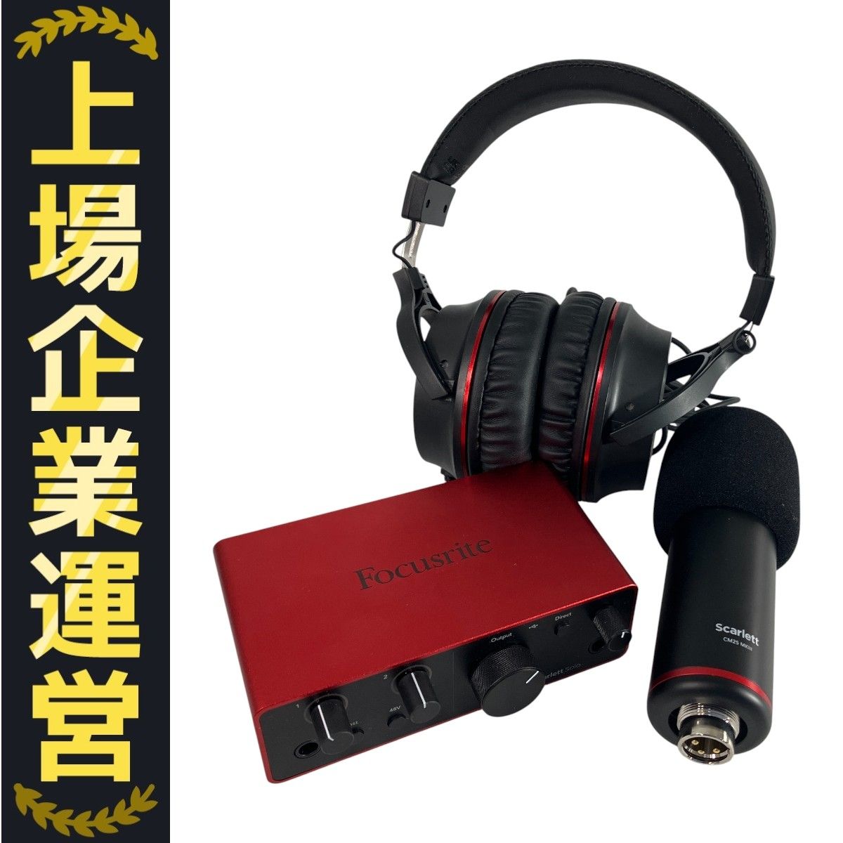【美品】Focusrite Scarlett Solo Studio セット Amazon | Focusrite フォーカスライト オーディオ