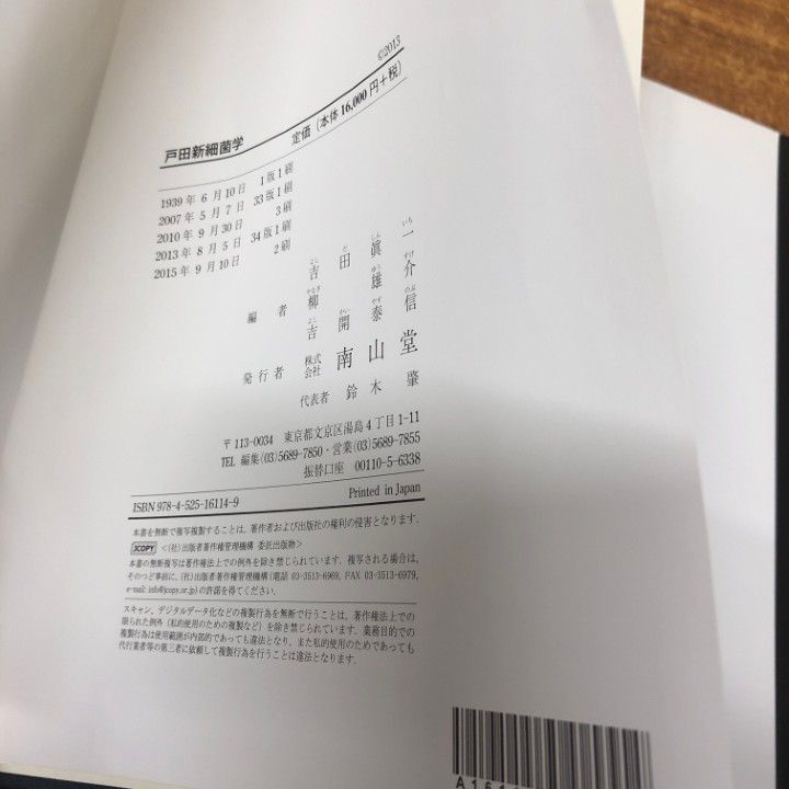 心臓血管外科手術書 磯村 手術を決めるこの1針 磯村正 磯村心臓血管外科手術書: 手術を決めるこの1針 | 磯村 正 |本 | 通販