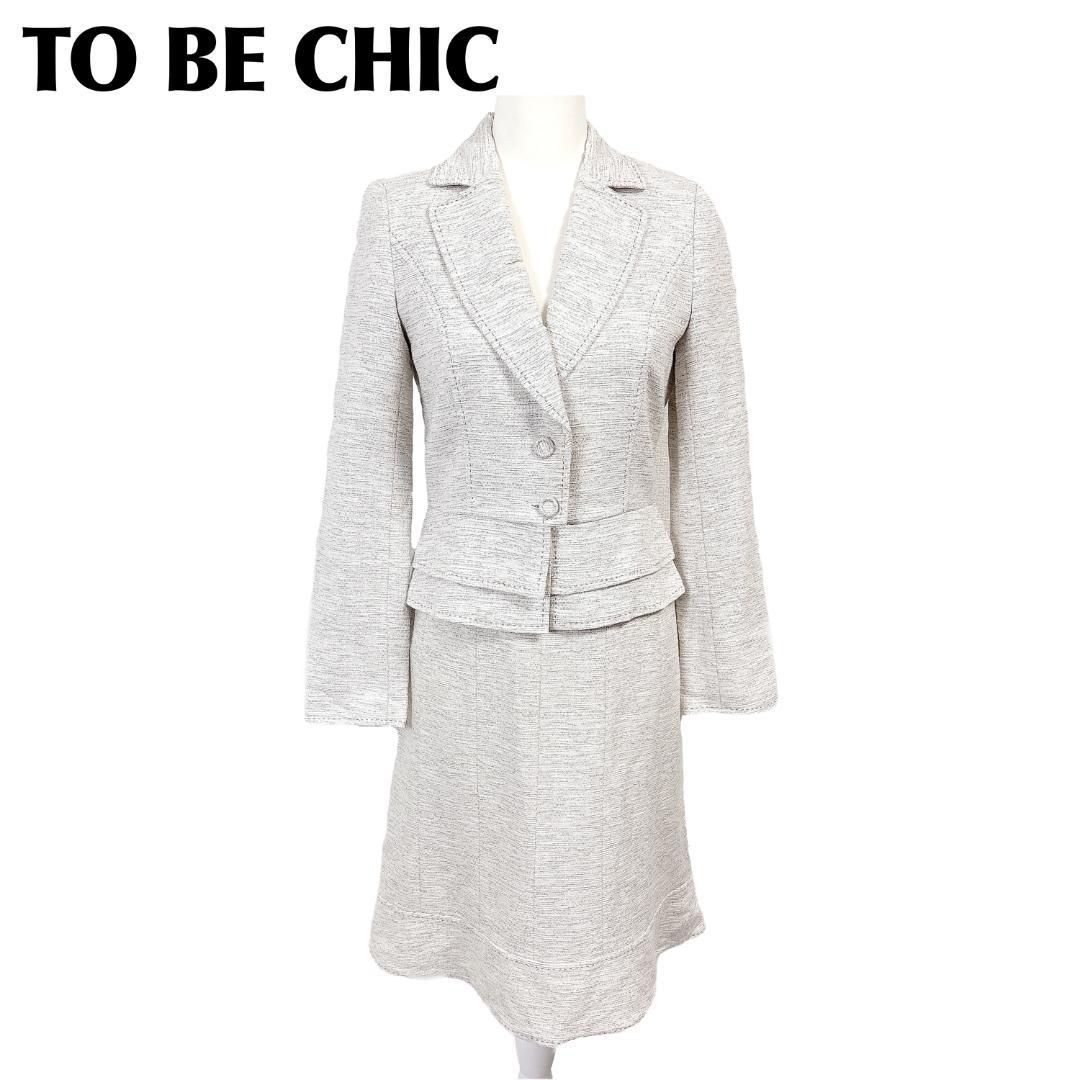 TO BE CHIC スカートセットアップ 40 ホワイトベージュ