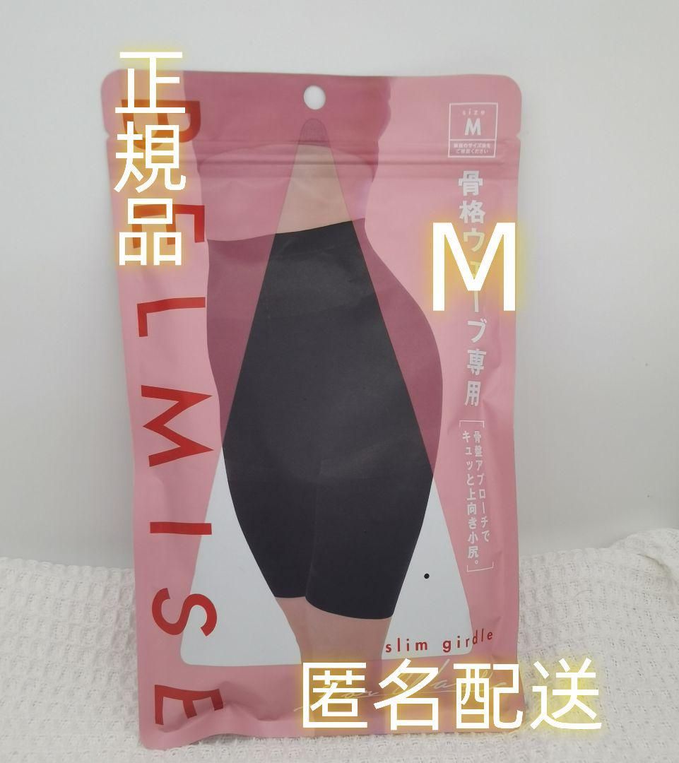 ベルミス スリムガードル／BELMISE slim girdle 骨格ウェーブ - 矯正 ...