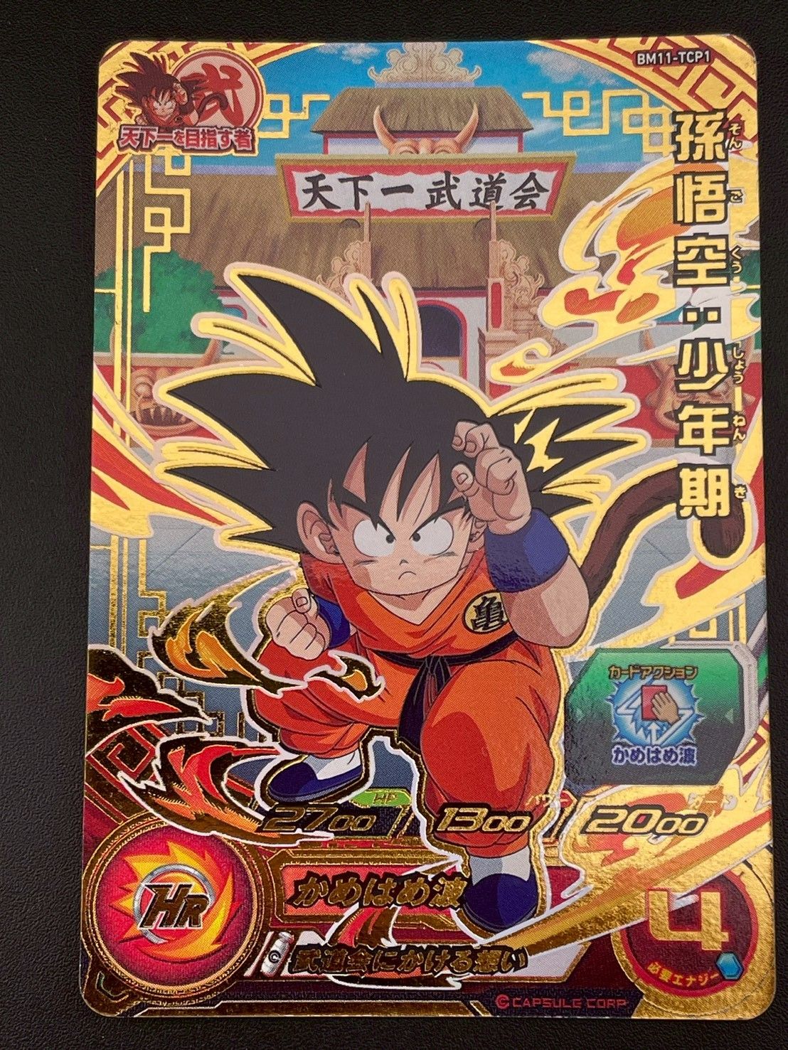 ドラゴンボールヒーローズカード バラ売り可能 ドラゴンボール - ドラゴンボールヒーローズ バラ売りの通販 by