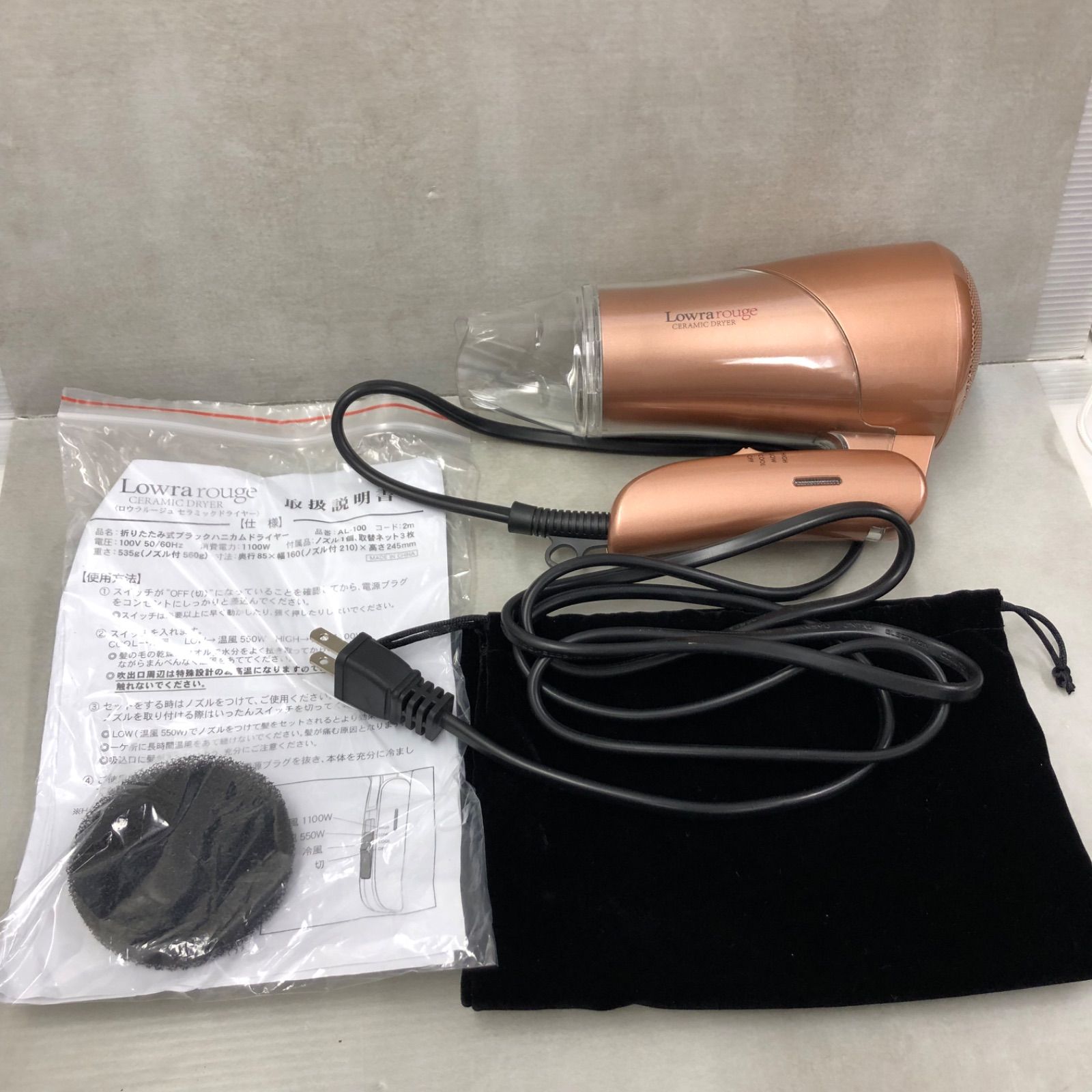 未使用品 ロウラルージュ セラミックドライヤー 低電磁波 ドライヤー